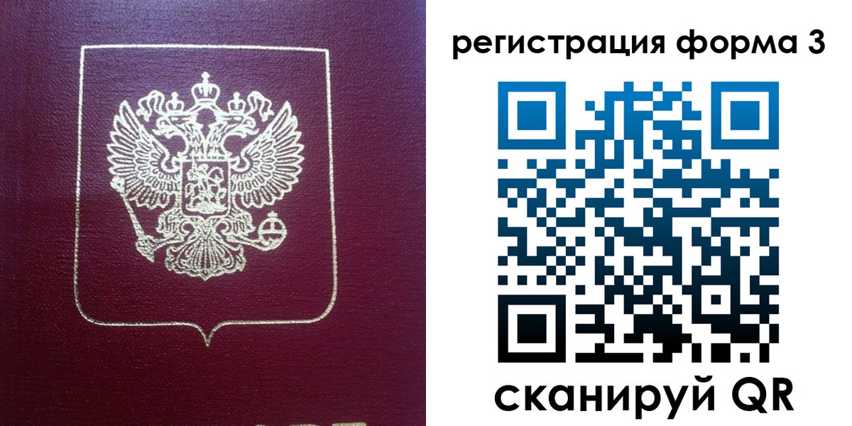 временная регистрация адрес в Раменском