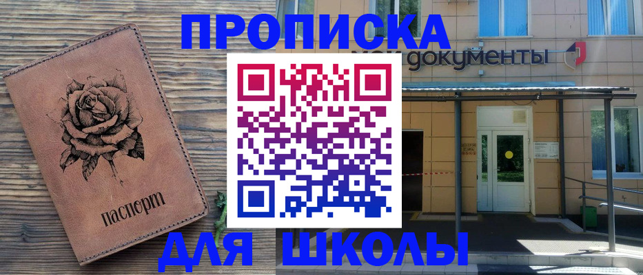 временная регистрация в квартире в Раменском
