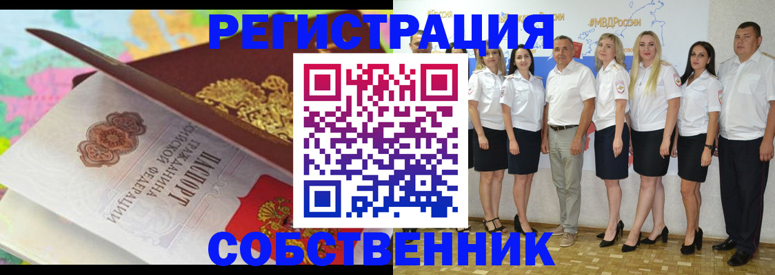 временная регистрация в Раменском