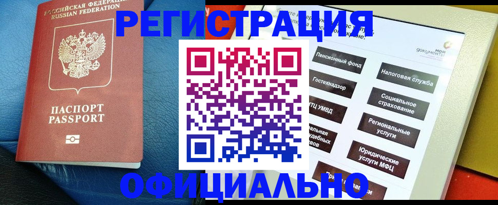 пропишу в квартире в Раменском
